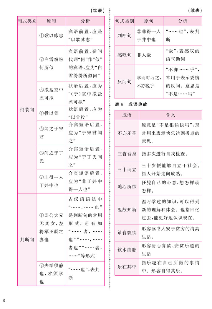 ԔcӖ˽̰꼉σԱ6.jpg