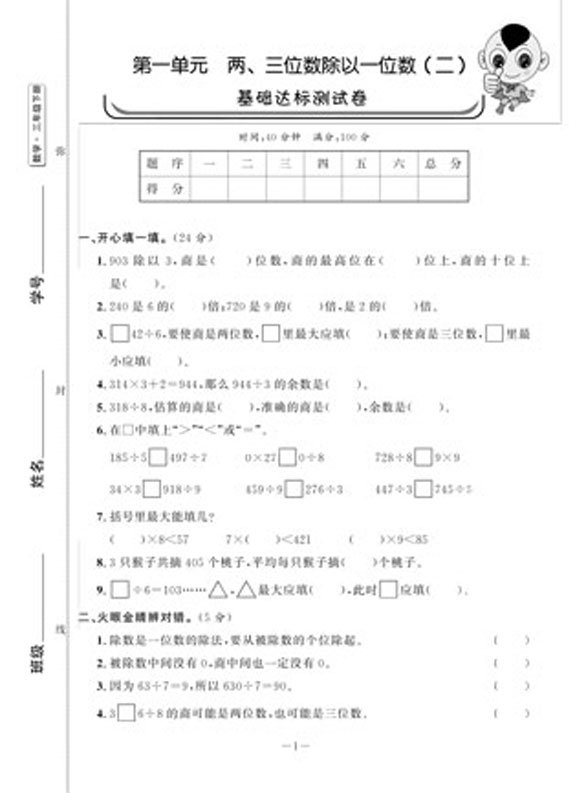 СW(xu)Ԫ-u攵(sh)W(xu)-3꼉(j)(c).jpg