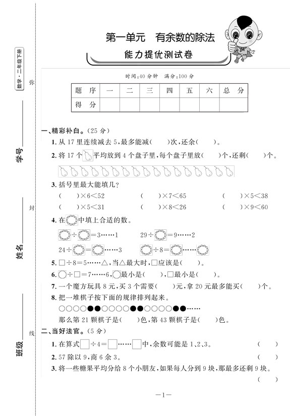 СW(xu)Ԫ-u攵(sh)W(xu)-2꼉(j)(c).jpg