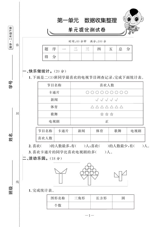 СW(xu)Ԫპ(yu)y(c)ԇ픵(sh)W(xu)˽̰2꼉(j)(c)_.jpg