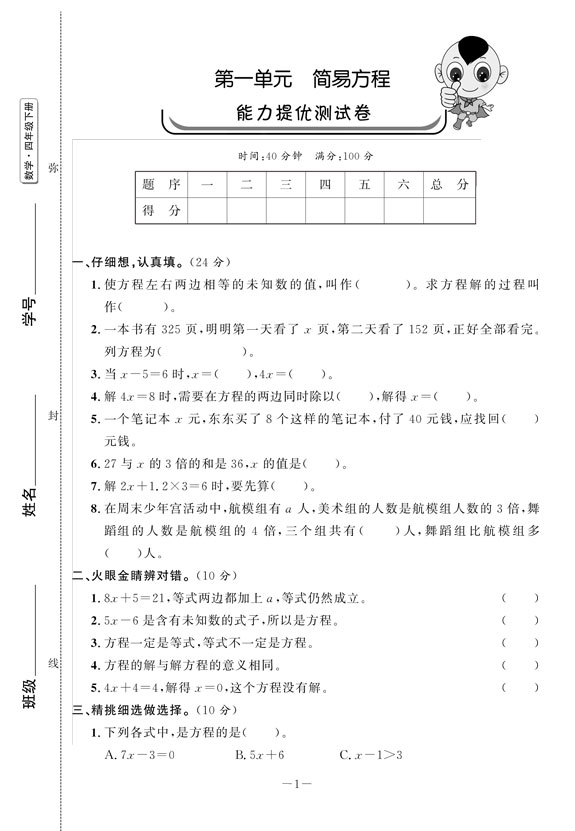 СW(xu)Ԫპ(yu)y(c)ԇ픵(sh)W(xu)u꼉(j)(c).jpg