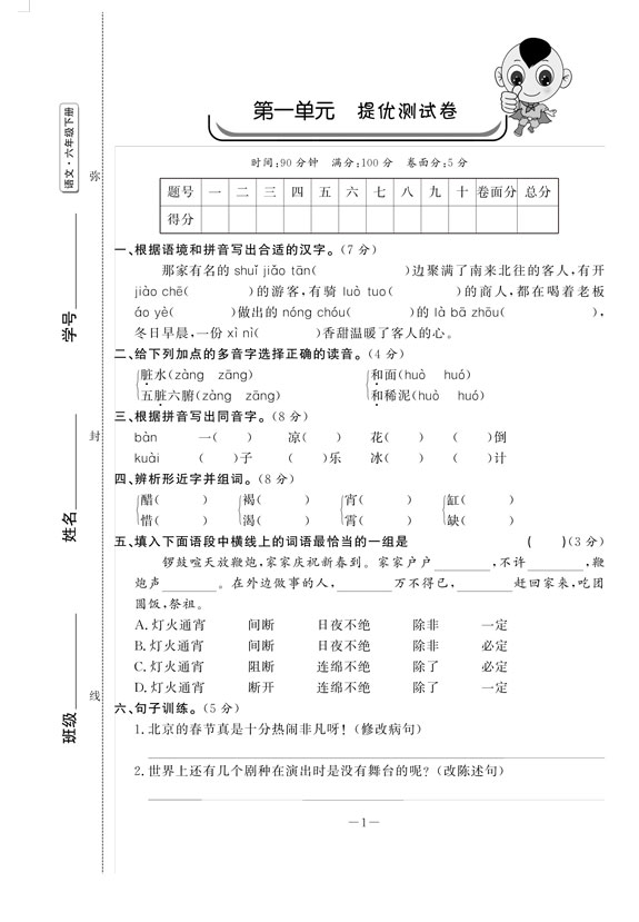 СW(xu)Ԫპ(yu)-Z˽̰6꼉_Ԫპ(yu)Z.jpg