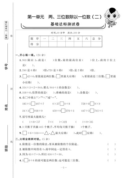 _СW(xu)Ԫ_СW(xu)(sh)W(xu)Ԫპ(yu)˽̰꼉.jpg