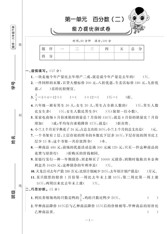 СW(xu)Ԫ˽̰꼉_(sh)W(xu).jpg