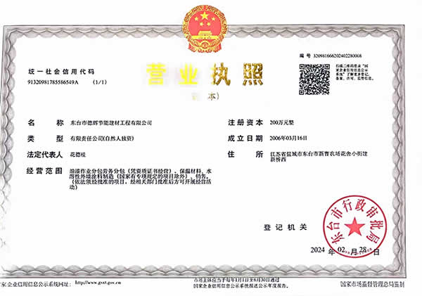 營業執照
